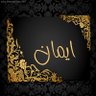 Profilbild von إيمان