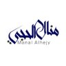 د. منال عقيل الحجي🇸🇦's profile picture