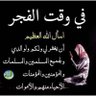 ام محمد 的头像