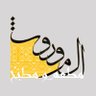 Фото профиля مطعم ومطبخ الموروث