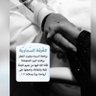 مينآا بنت عِمرآن 的头像