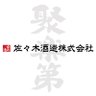 Фото профиля 京都 佐々木酒造株式会社