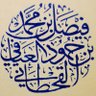 د.فيصل العيافي القحطاني 的头像