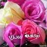 Фото профиля نجمة سدير