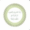 ابو نواف profil fotoğrafı