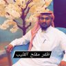 ظفر مفلح ظفر القليب's profile picture