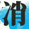 消 profil fotoğrafı