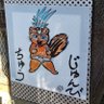 シッポ's profile picture