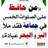 Profilbild von حمزه سيف