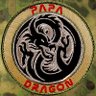 Papa Dragon profil fotoğrafı
