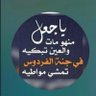 Фото профиля صمت