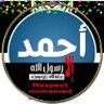 Ahmed 🇾🇪أحمد profil fotoğrafı