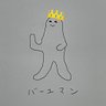 バーユマン【ニワ格】 profil fotoğrafı