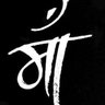 सुदीप जयंती सिंह 🇮🇳's profile picture