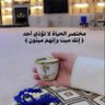 ابو محمد profil fotoğrafı