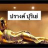 เอ็นวายหนึ่ง 的头像