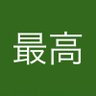 もう最高🏮 的头像