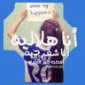 هلالية 💙🤍🤫's profile picture