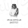 وصيف العالم 💙🥈's profile picture