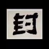 Profilbild von 政治经济观察