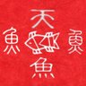 Фото профиля フル天もっこす