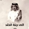 هاني اليافعي profil fotoğrafı