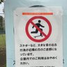 Фото профиля 都立公園の夜間騒音被害者