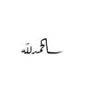 علـــي 🌼's profile picture
