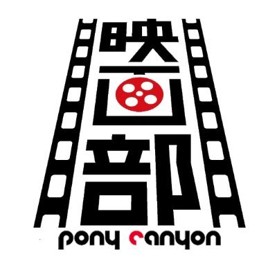 ponycanyon_eiga's profile picture