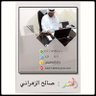 Saleh Saالحياه من.غير طاعة الله ورضاه ليس حياه's profile picture