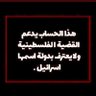 رئيس قسم متوسطة مادة أساسية's profile picture