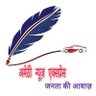 Profilbild von संविधान सर्वोपरि