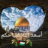 محب لله ولرسوله ودينه profil fotoğrafı