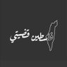 Profilbild von أبو ميس