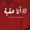 Фото профиля Mohamed A. 🇲🇦🇵🇸🇸🇦🇯🇴🇰🇼🇱🇾🇵🇰🇴🇲🇶🇦