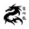 Robert Dragon's profile picture
