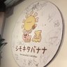 ゆっちゃん's profile picture