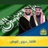 Фото профиля .. الصامت .. 🇺🇦🇸🇦