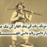 Фото профиля Abbas Khan Khattak
