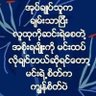 Фото профиля Ko Ohn