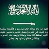 Фото профиля ماجد الزهراني
