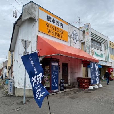 nemotoshoten's profile picture