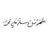 الندى 的头像