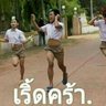 เด็กผี profil fotoğrafı