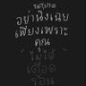 Фото профиля chomchom chom