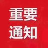 居庙堂里的凡士林 的头像