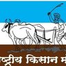 #राष्ट्रीय_किसान_मोर्चा's profile picture