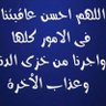 Фото профиля فالح