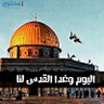 Profilbild von اللهم انصر اهل غزه وثبت اقدامهم