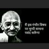 The Modern Gandhi🇮🇳's profile picture